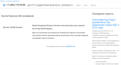 Desktop Screenshot of bsce.ru