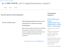Tablet Screenshot of bsce.ru