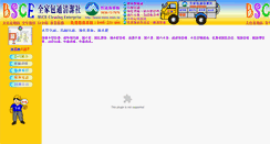Desktop Screenshot of bsce.com.tw