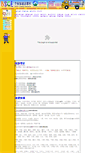 Mobile Screenshot of bsce.com.tw