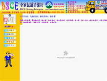 Tablet Screenshot of bsce.com.tw
